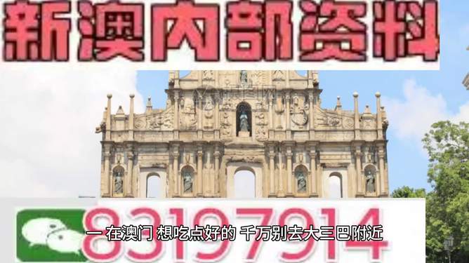 澳门资料大全正版资料,澳门资料大全正版资料，深度解读澳门的历史、文化与社会发展