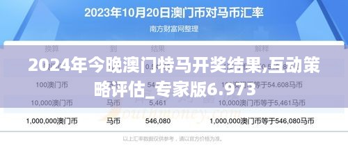 新澳门今期特马,新澳门今期特马，探索与发现