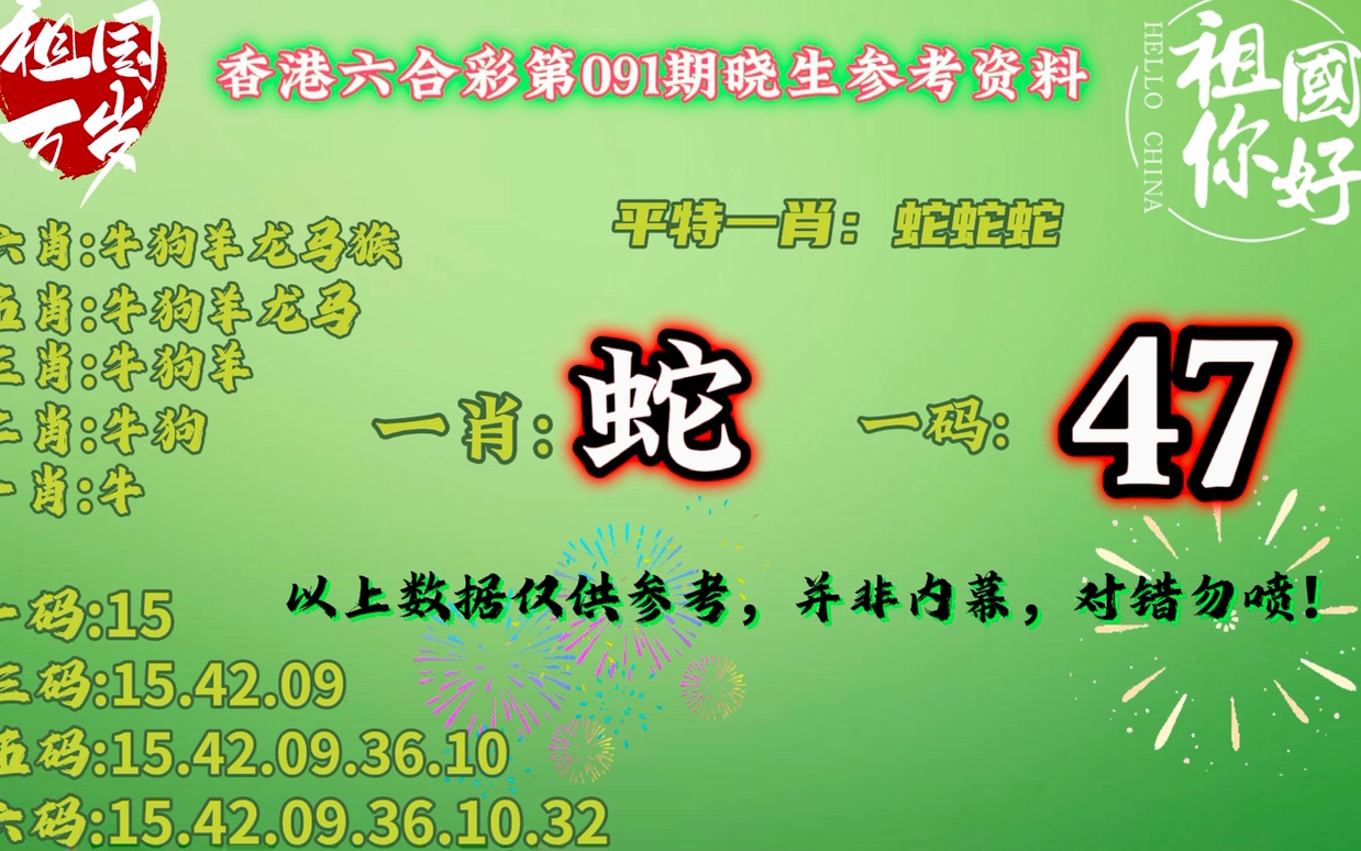 新澳门今晚平特一肖,新澳门今晚平特一肖，探索与期待
