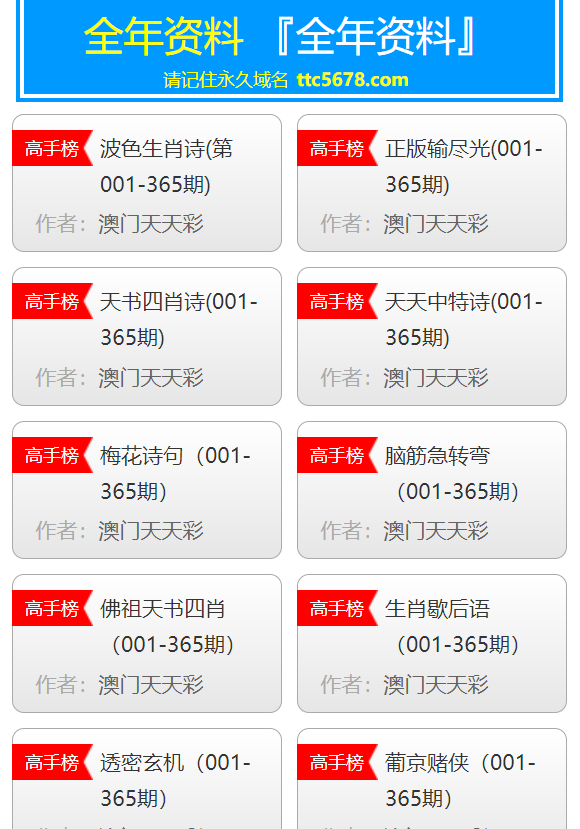 澳门天天彩免费资料大全正版优势,澳门天天彩免费资料大全正版优势，解析其真实性、全面性与用户价值