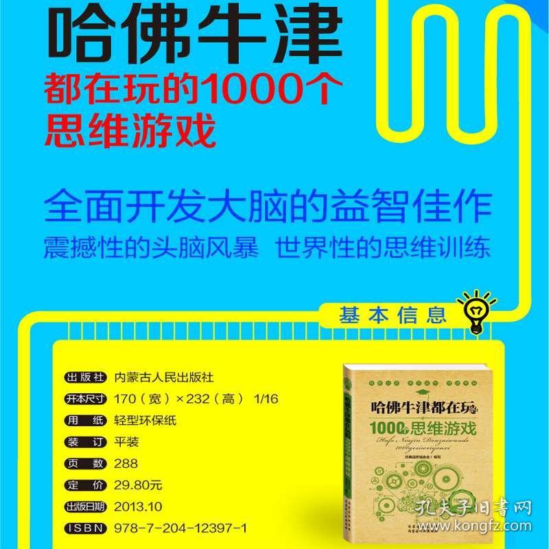 2025年免费脑筋急转弯,玩转思维游戏，2025年免费脑筋急转弯