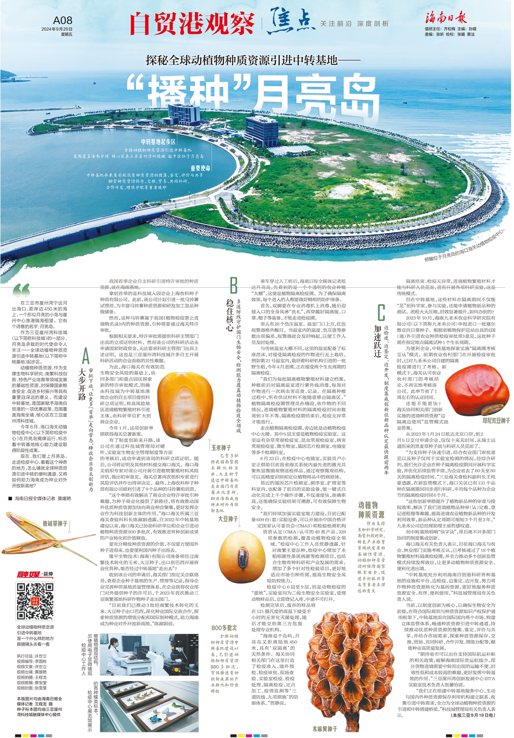 百科 第142页