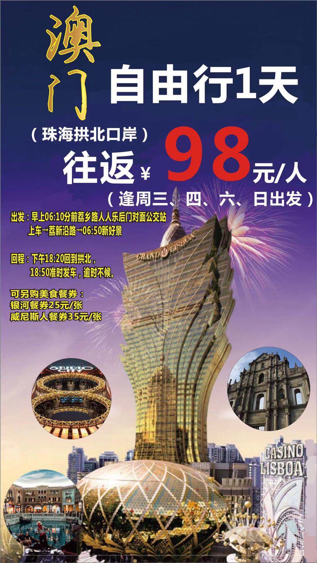 澳门最精准真正最精准龙门,澳门最精准真正最精准的龙门之道