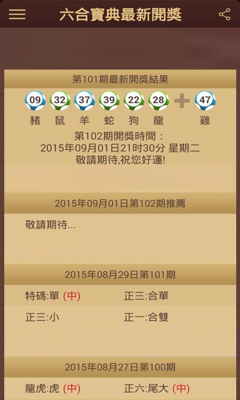 澳门宝典2025年最新版免费,澳门宝典2025年最新版免费，探索未知与把握机遇的指南