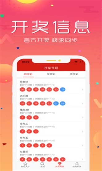 香港开奖 澳门开奖资料,香港与澳门彩票开奖的奥秘与资料解析