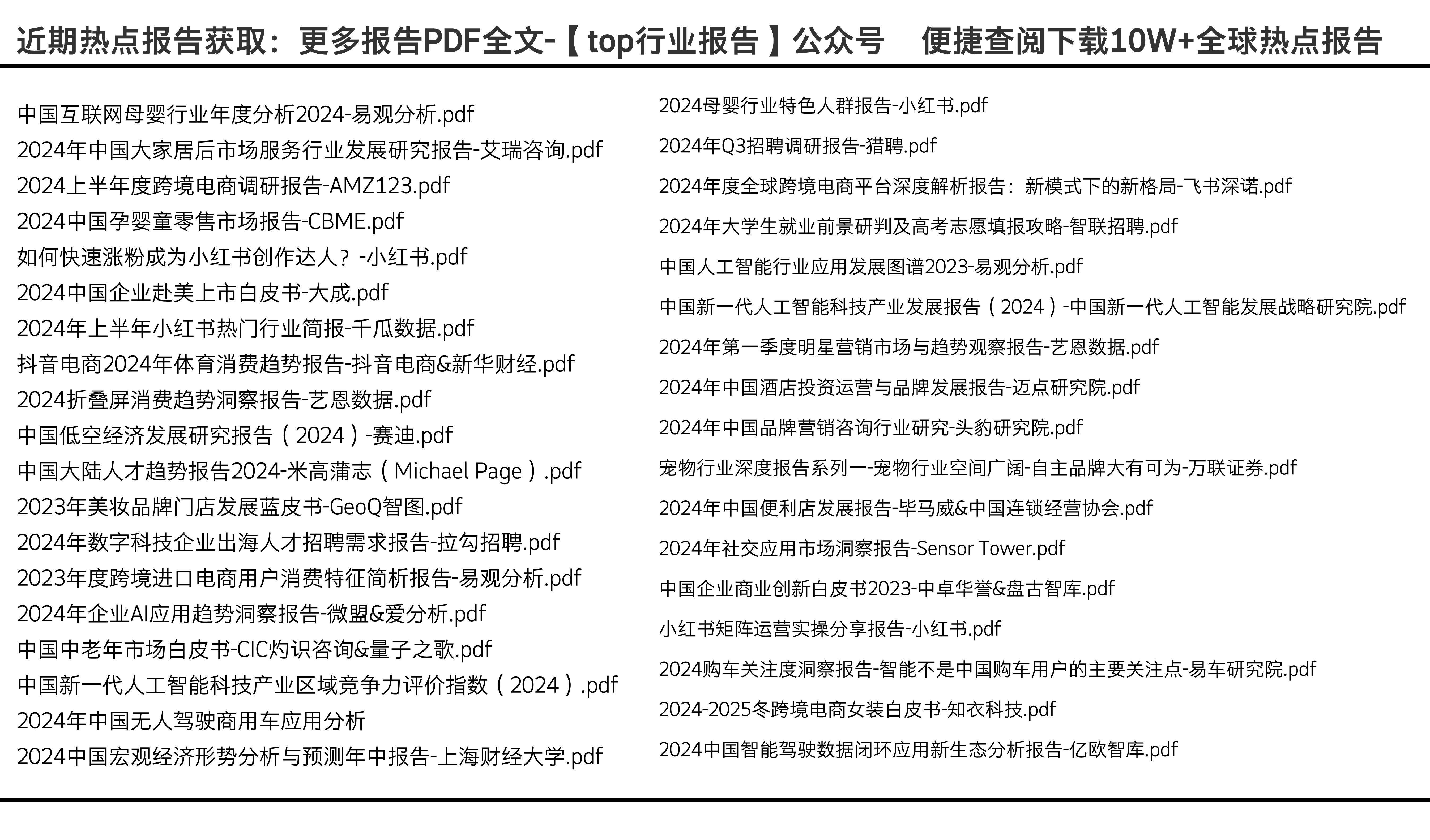 2025年全年资料,探索未来之路，关于2025年全年资料的深度解析