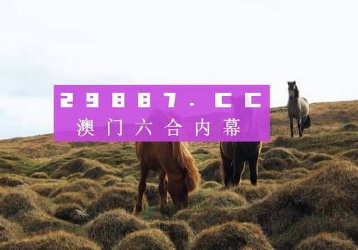 噢门今天六开彩开奖+结果澳门六开将记录2023,澳门今日六开彩开奖及结果记录（2023年）