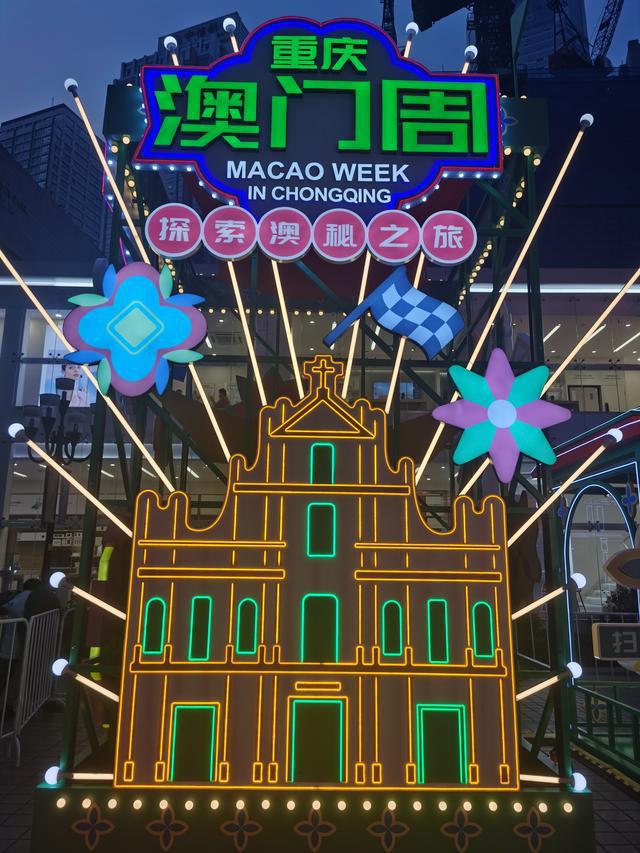 澳门奥门新资料大全,澳门澳门新资料大全，历史、文化、旅游与经济概述
