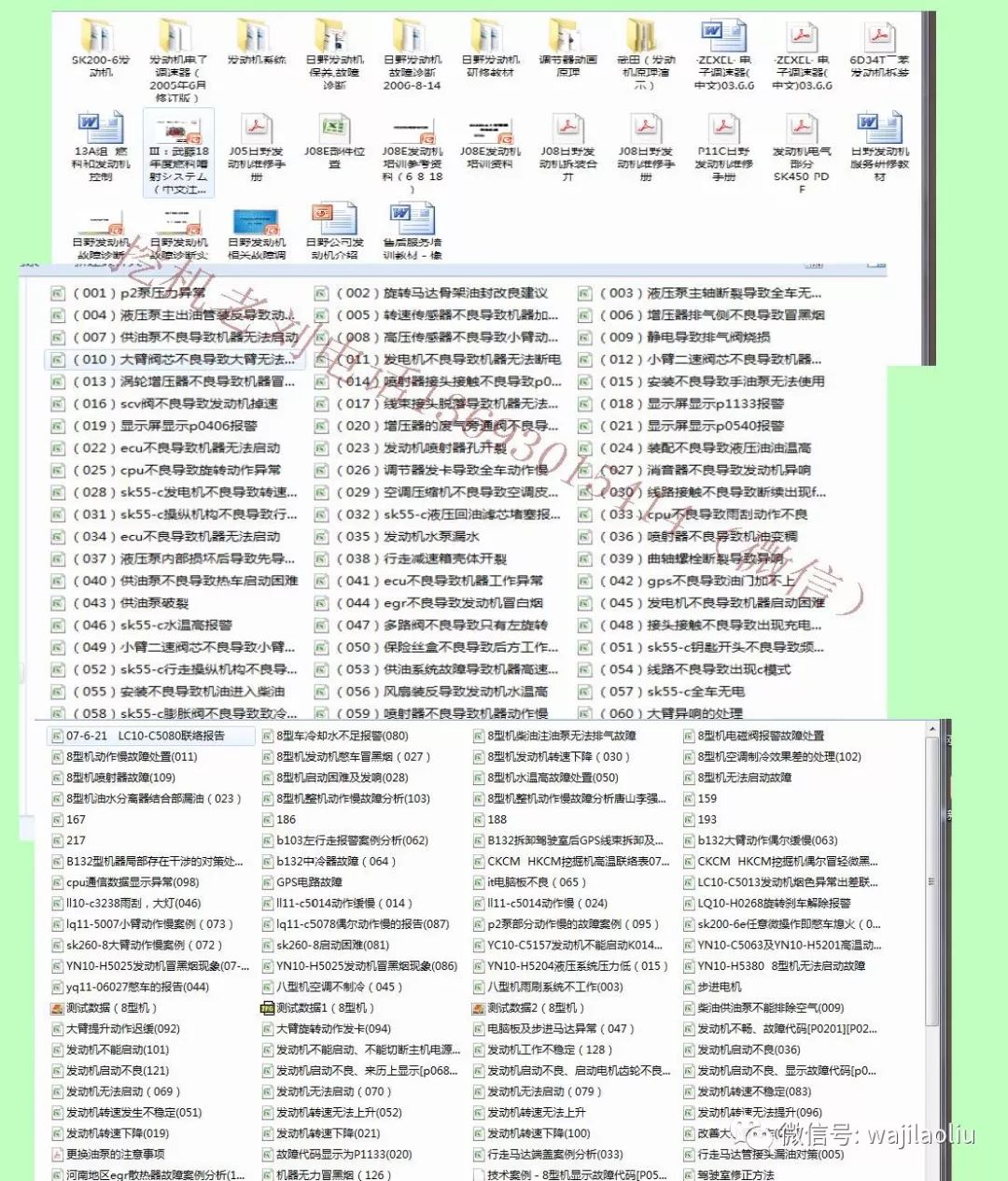 正版资料免费大全资料,正版资料免费大全，助力知识共享与学习的力量