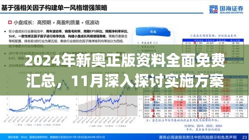 2025新浪正版免费资料,探索未来，2025新浪正版免费资料的无限可能