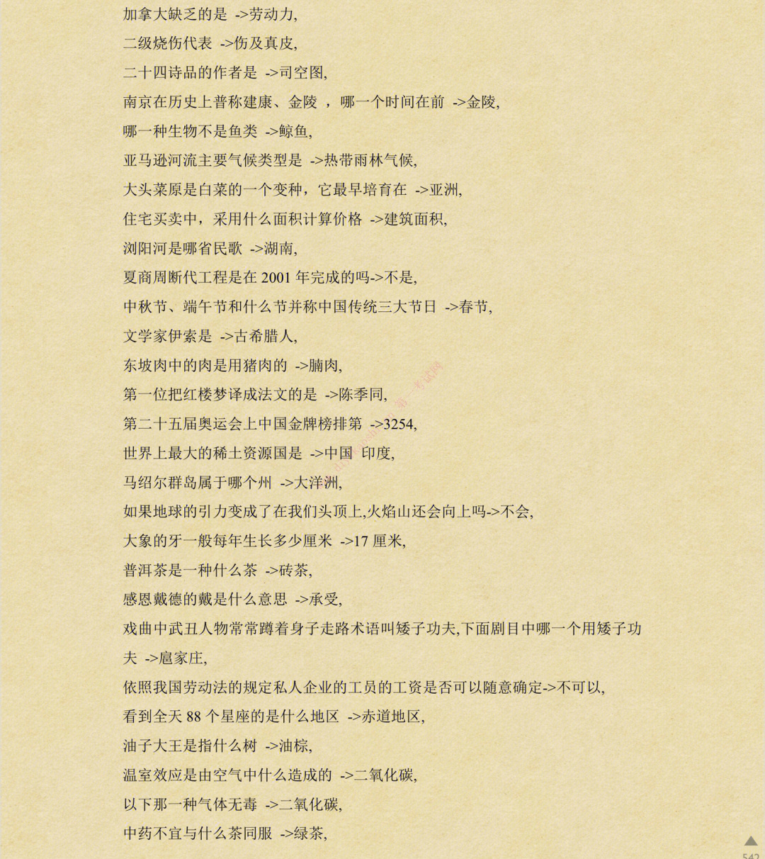 白小姐449999精准一句诗,白小姐449999精准一句诗的魅力与启示