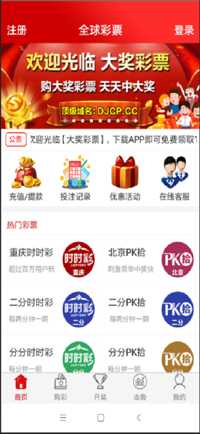 494949最快开奖结果+,关于彩票494949最快开奖结果的分析与探讨
