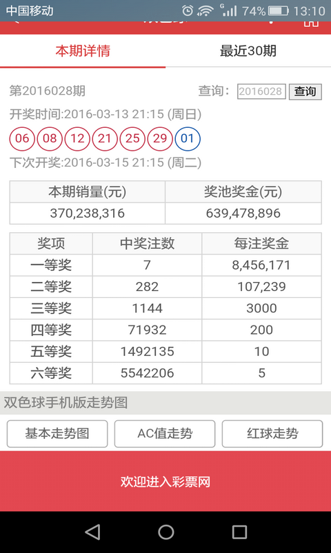 百科 第114页