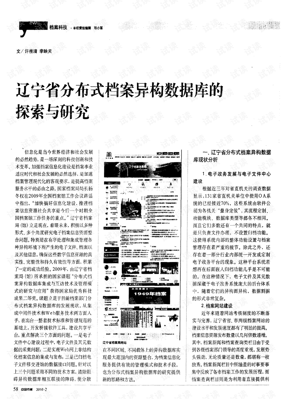 4949正版免费全年资料,关于4949正版免费全年资料的深度探讨