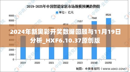2025新奥历史开奖记录29期,探索新奥历史，2025年开奖记录的第29期