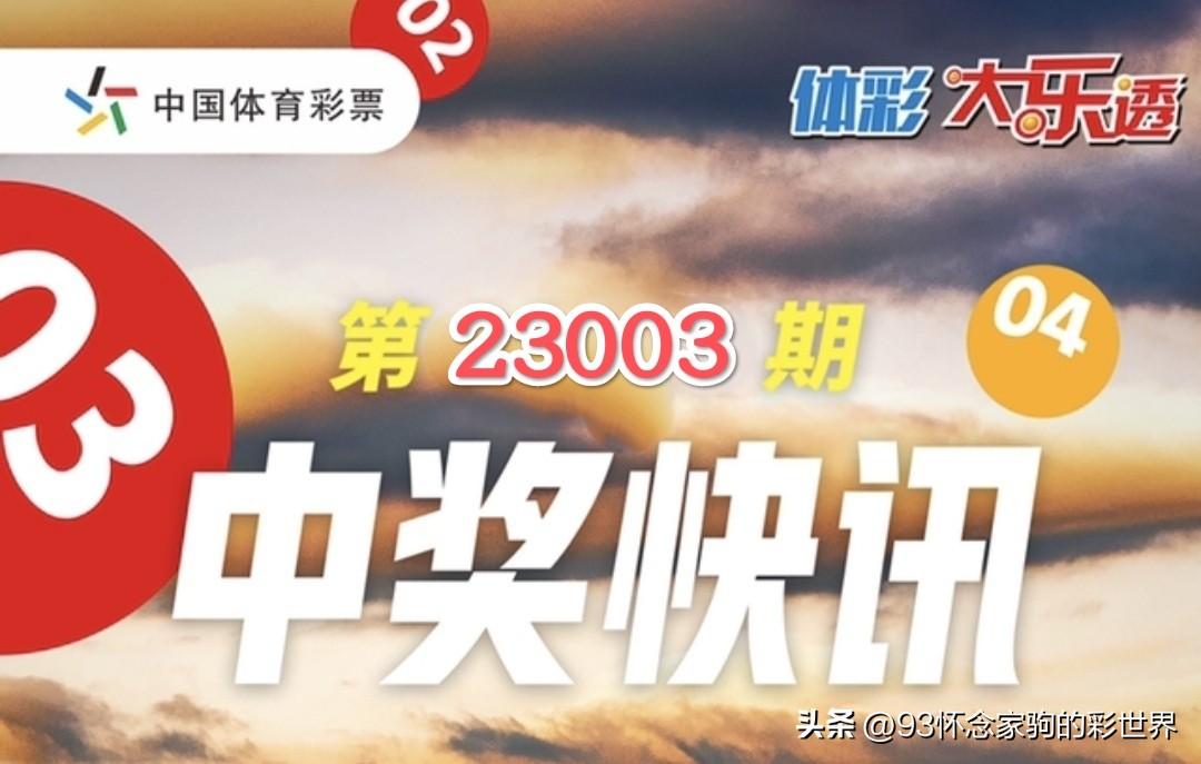 2025香港历史开奖结果查询表最新,2023年香港历史开奖结果查询表最新分析