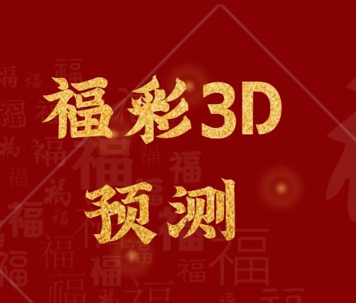 三码必中特期期准,三码必中特期期准，揭秘彩票预测背后的真相与策略