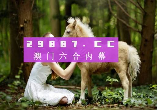 澳门天天六开彩开奖结果,澳门天天六开彩开奖结果及其影响