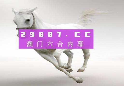 今天澳门特马开的什么波绝,澳门特马波绝，今日揭秘与探讨