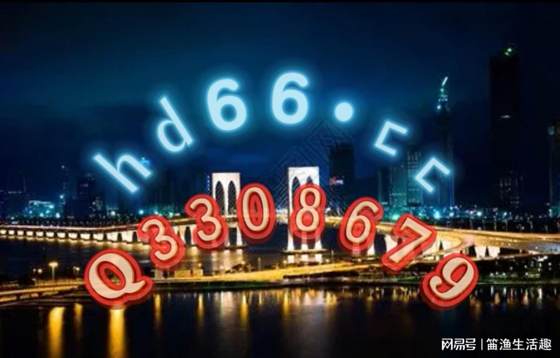 49澳门精准免费资料大全,澳门精准免费资料大全，探索与解读