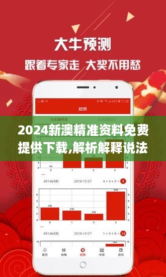 2025新澳精准资料免费,探索未来，2025新澳精准资料免费共享时代