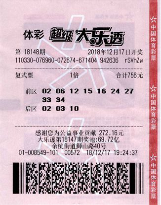 澳门六和彩资料查询,澳门六和彩资料查询，揭秘彩票背后的故事