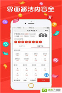 2023澳门特马今晚开奖app,澳门特马今晚开奖app——探索最新彩票资讯与体验
