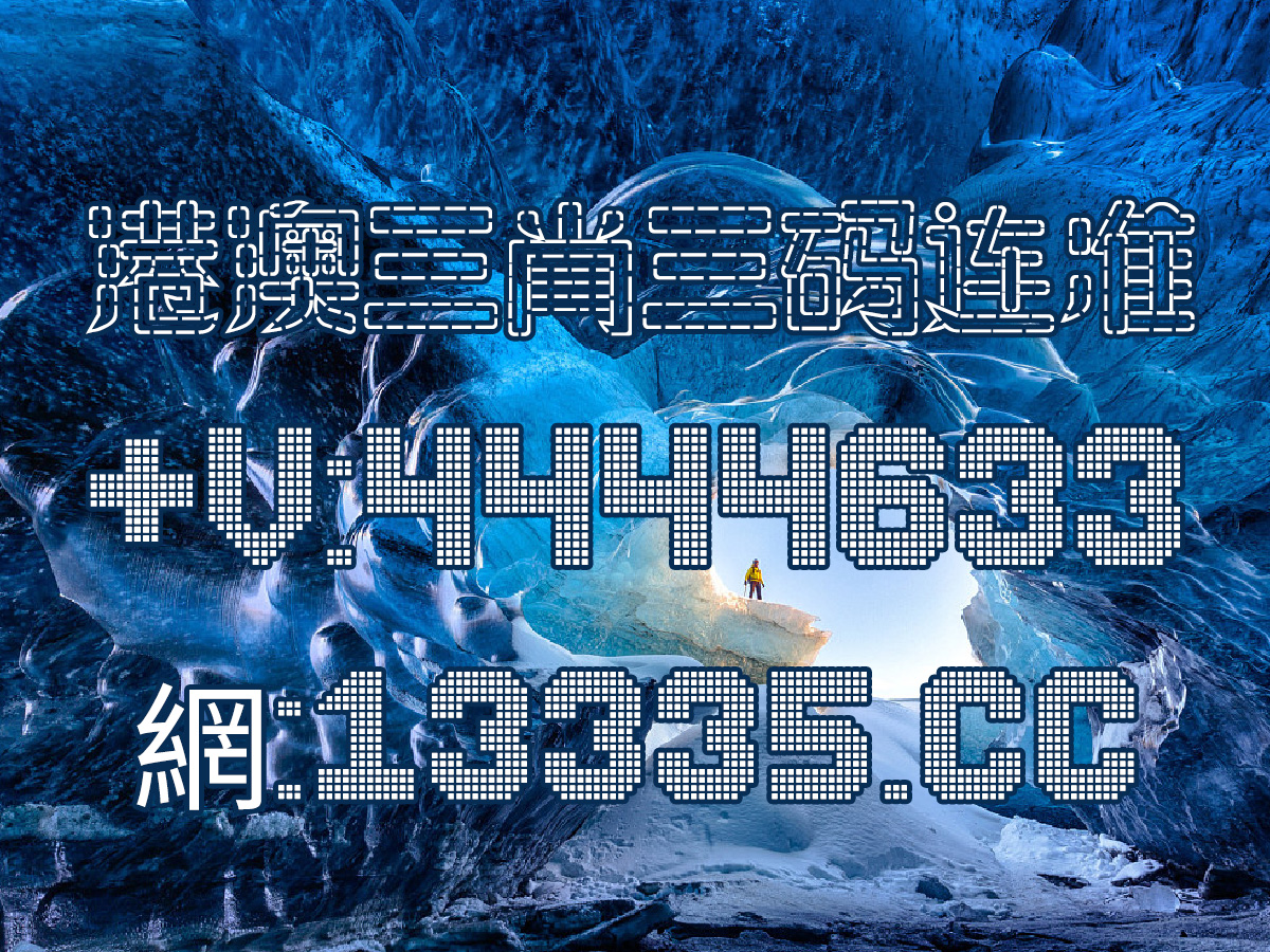 澳门内部王中王精准资料,澳门内部王中王精准资料揭秘