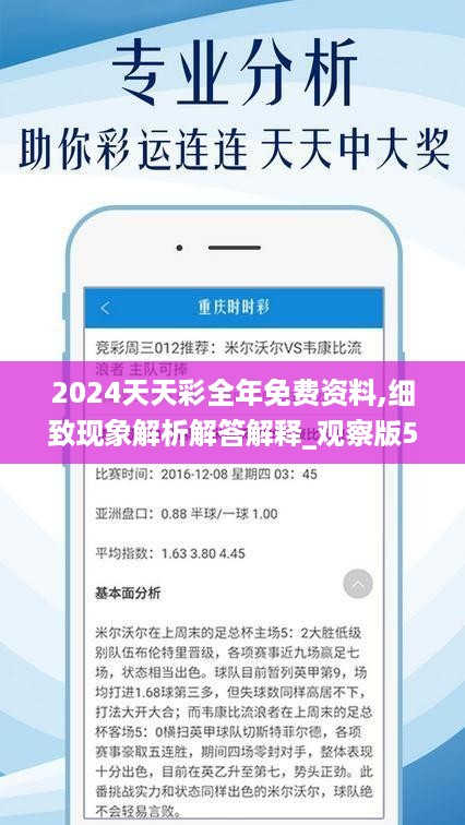 新澳天天彩免费资料2025老,新澳天天彩免费资料2025老，探索与解析