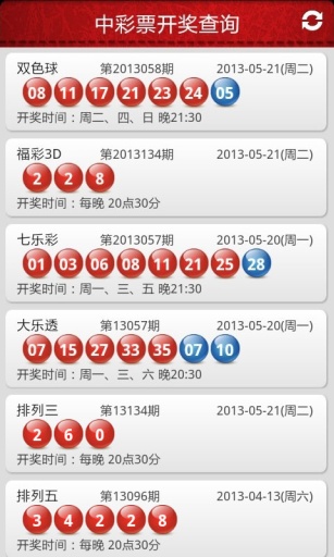 大众网新澳今晚开什么码,大众网新澳今晚开什么码，探索彩票背后的故事与意义