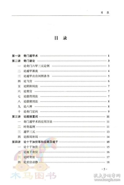 新门内部资料免费大全,新门内部资料免费大全，探索与分享