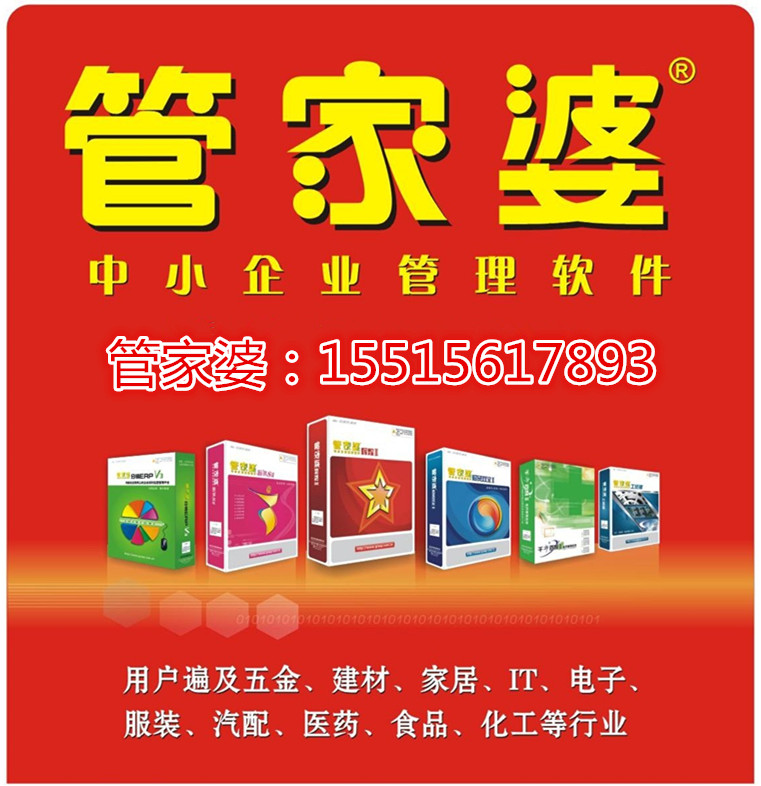 777788888管家婆三期必,揭秘777788888管家婆三期必中之谜