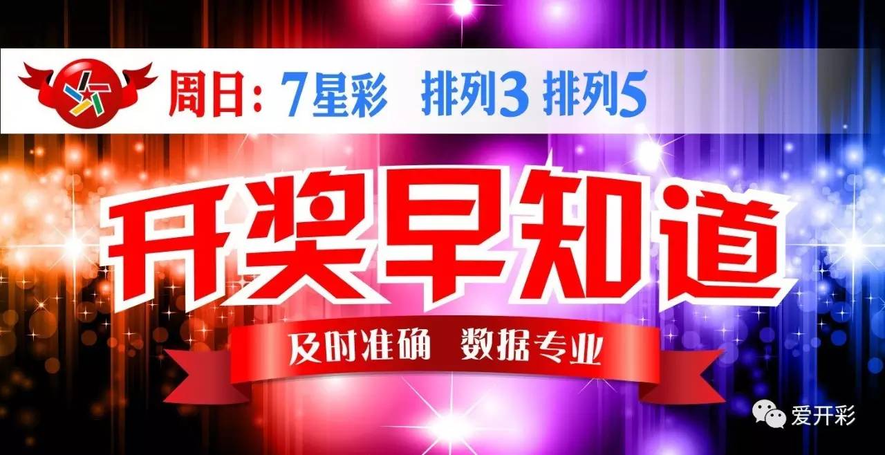新澳今晚六给彩开奖结果,新澳今晚六给彩开奖结果，揭秘彩票背后的故事与期待