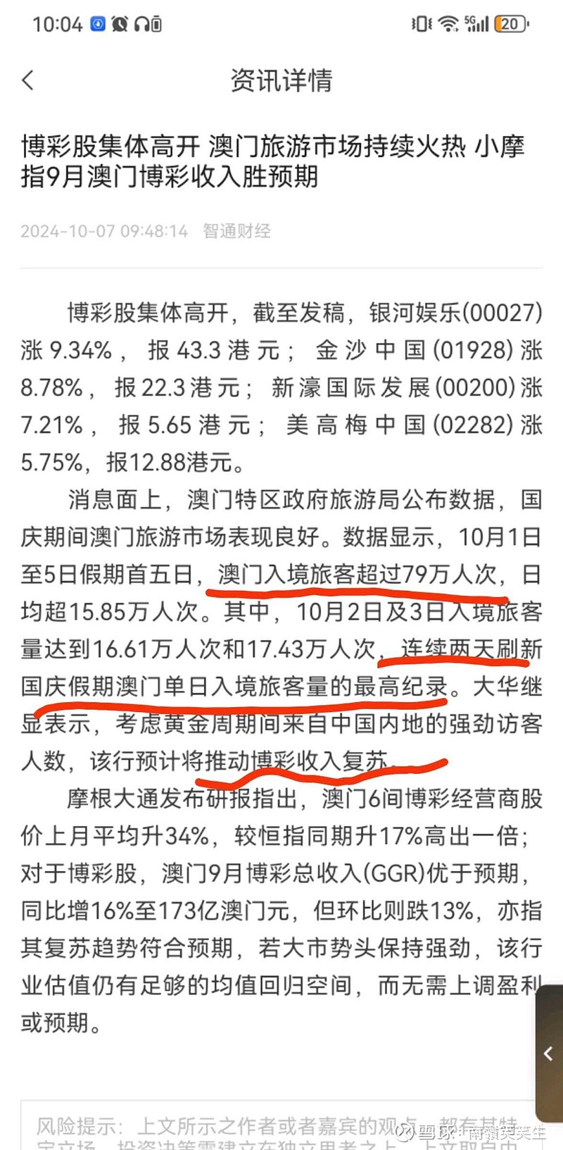 澳门王中王100的资料20,澳门王中王100的资料详解，历史背景与独特价值（20年深度分析）