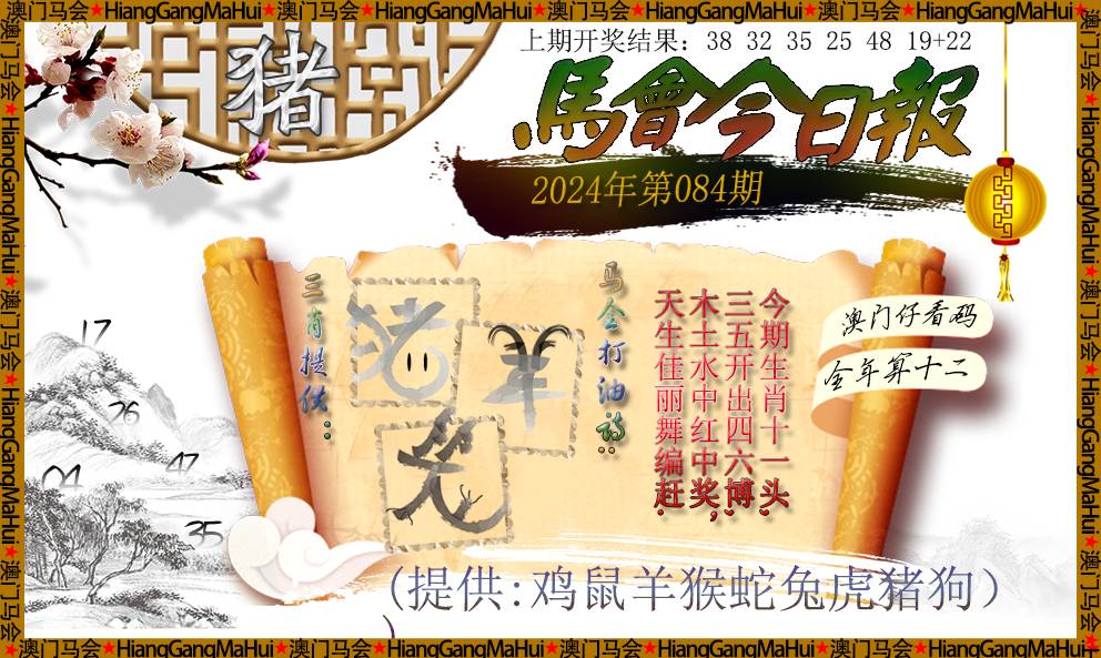 马会传真免费公开资料,马会传真免费公开资料，探索与揭秘