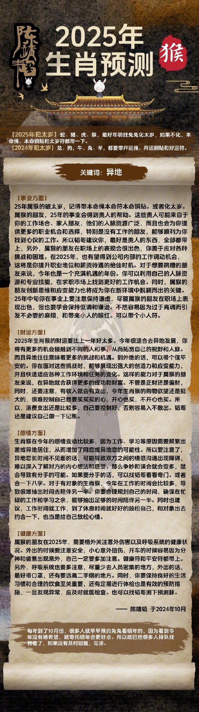 新澳门2025生肖走势图,新澳门2025生肖走势图，探索与预测