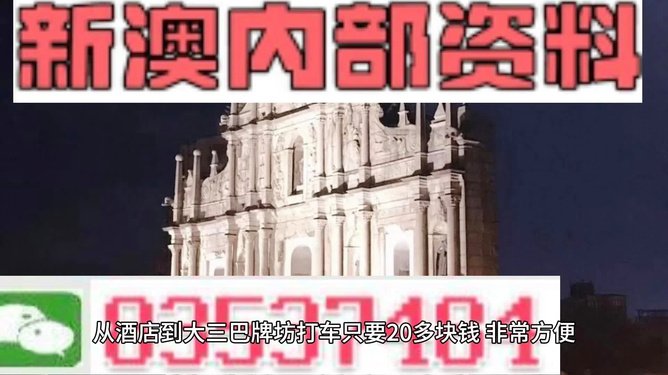 澳门最准的免费资料有吗,澳门最准的免费资料是否存在？探索信息的真实性与免费性