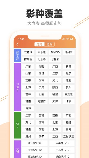 澳门今晚开奖结果2023年,澳门今晚开奖结果2023年，探索彩票背后的故事