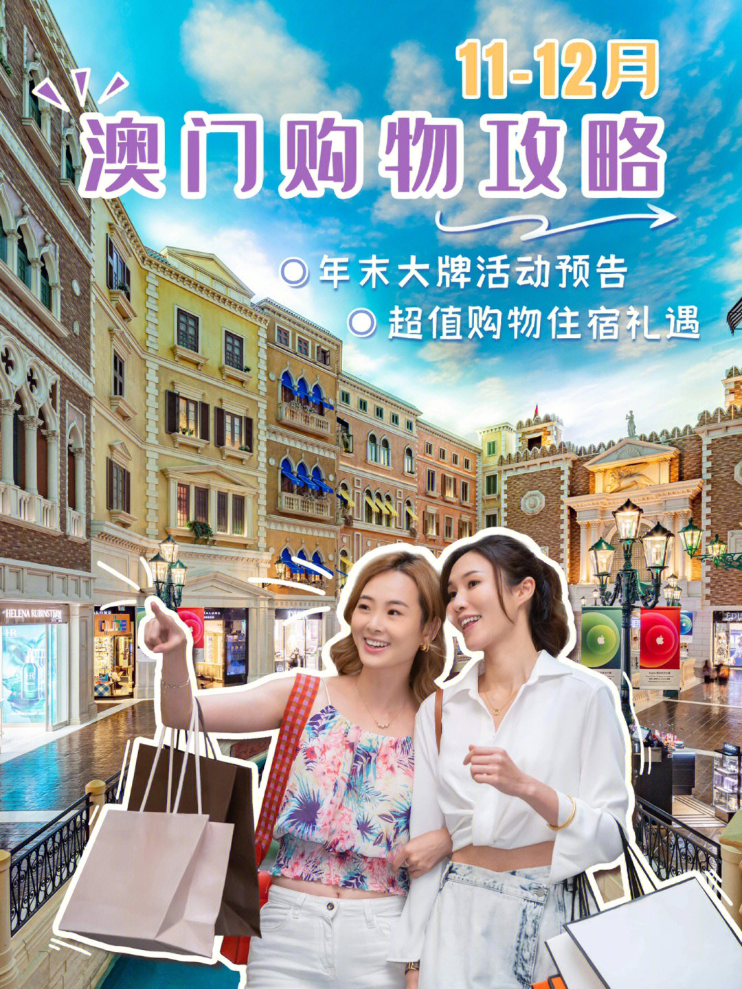 今天澳门买什么好,今天澳门买什么好——探索澳门购物的热门选择