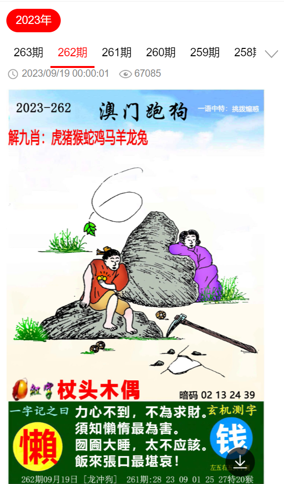 免费特马码资料大全,免费特马码资料大全，探索与解析