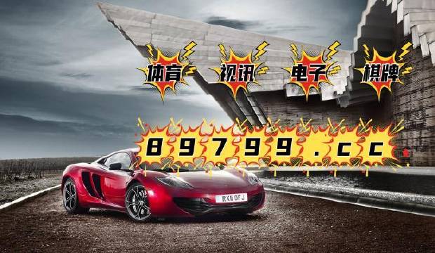 4949澳门彩开奖结果,澳门彩的开奖结果，探索与解析