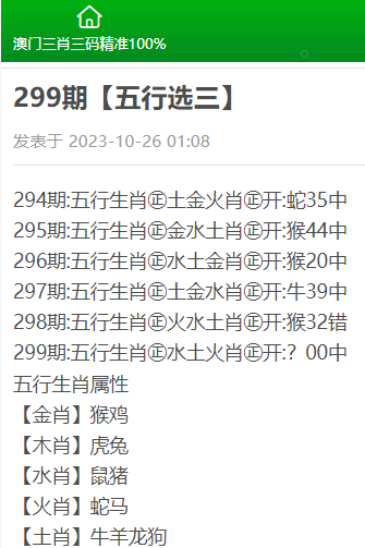 最精准的三肖三码资料,最精准的三肖三码资料解析