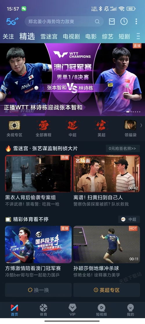 新澳门最快开奖现场直播,新澳门最快开奖现场直播，体验激情与透明的彩票世界