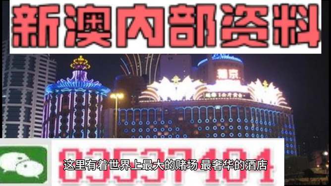 新澳内部资料精准一码-新澳免费资料大全精准版,新澳内部资料精准一码与免费资料大全精准版详解
