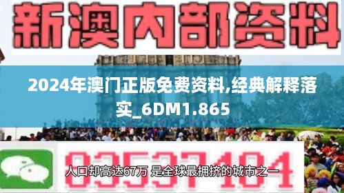 新澳2025正版资料完整版,新澳2025正版资料完整版详解