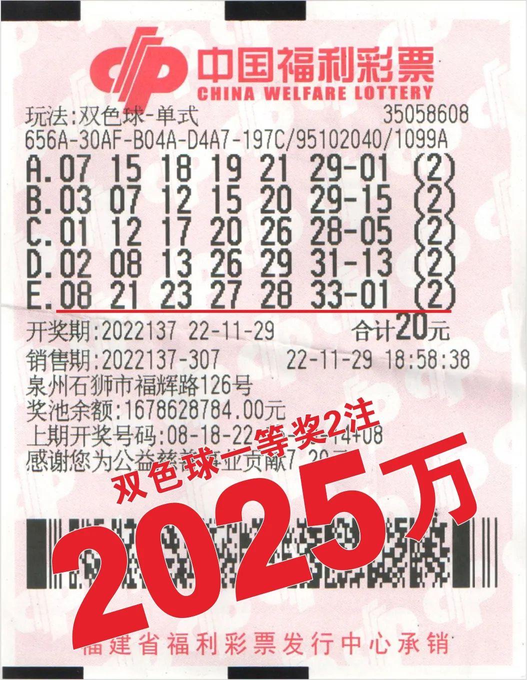 2025澳门今晚开奖号码香港记录,探索彩票奥秘，澳门与香港彩票开奖记录展望（2025年）