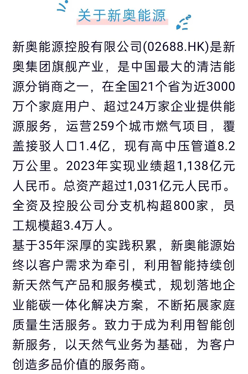 2025新奥正版资料免费提供,探索未来之路，2025新奥正版资料的免费提供