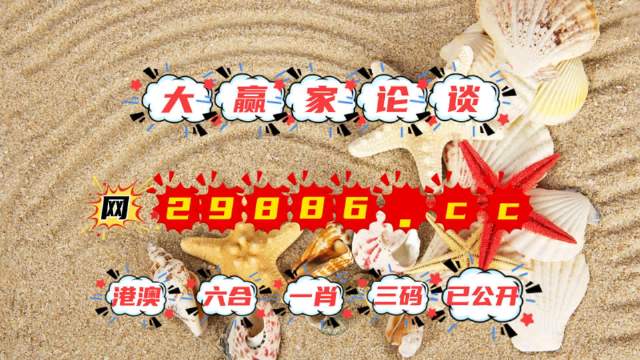 澳门今晚开什么,澳门今晚开奖预测与解析