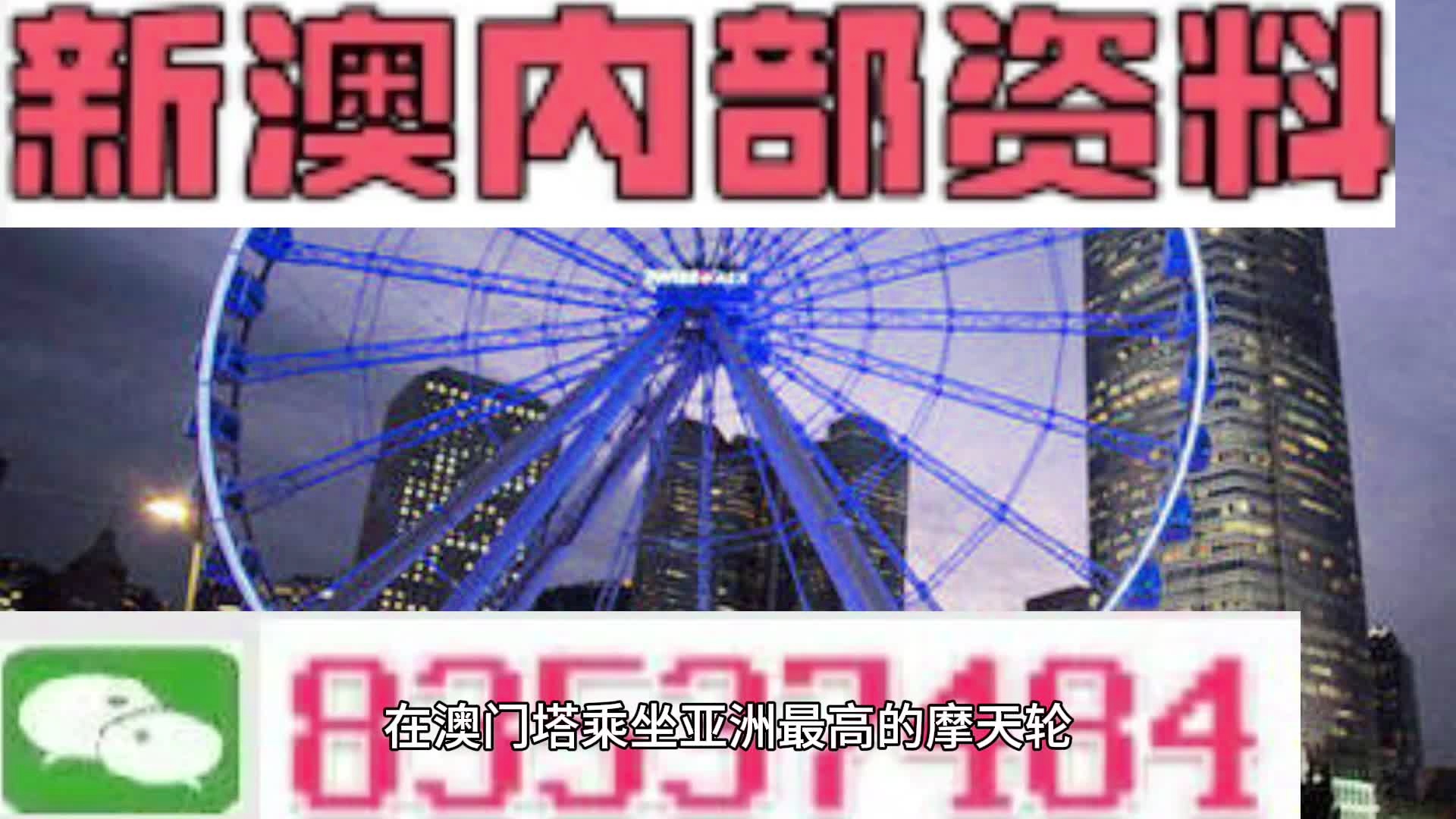 新澳门内部一码最精准公开,新澳门内部一码最精准公开，探索与揭秘