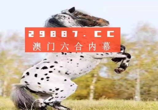 新澳门四不像图片大全2025年,新澳门四不像图片大全2025年，探索与期待